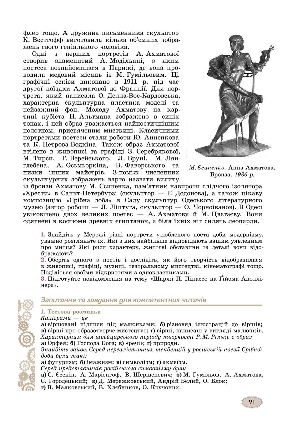 Мініатюра 91