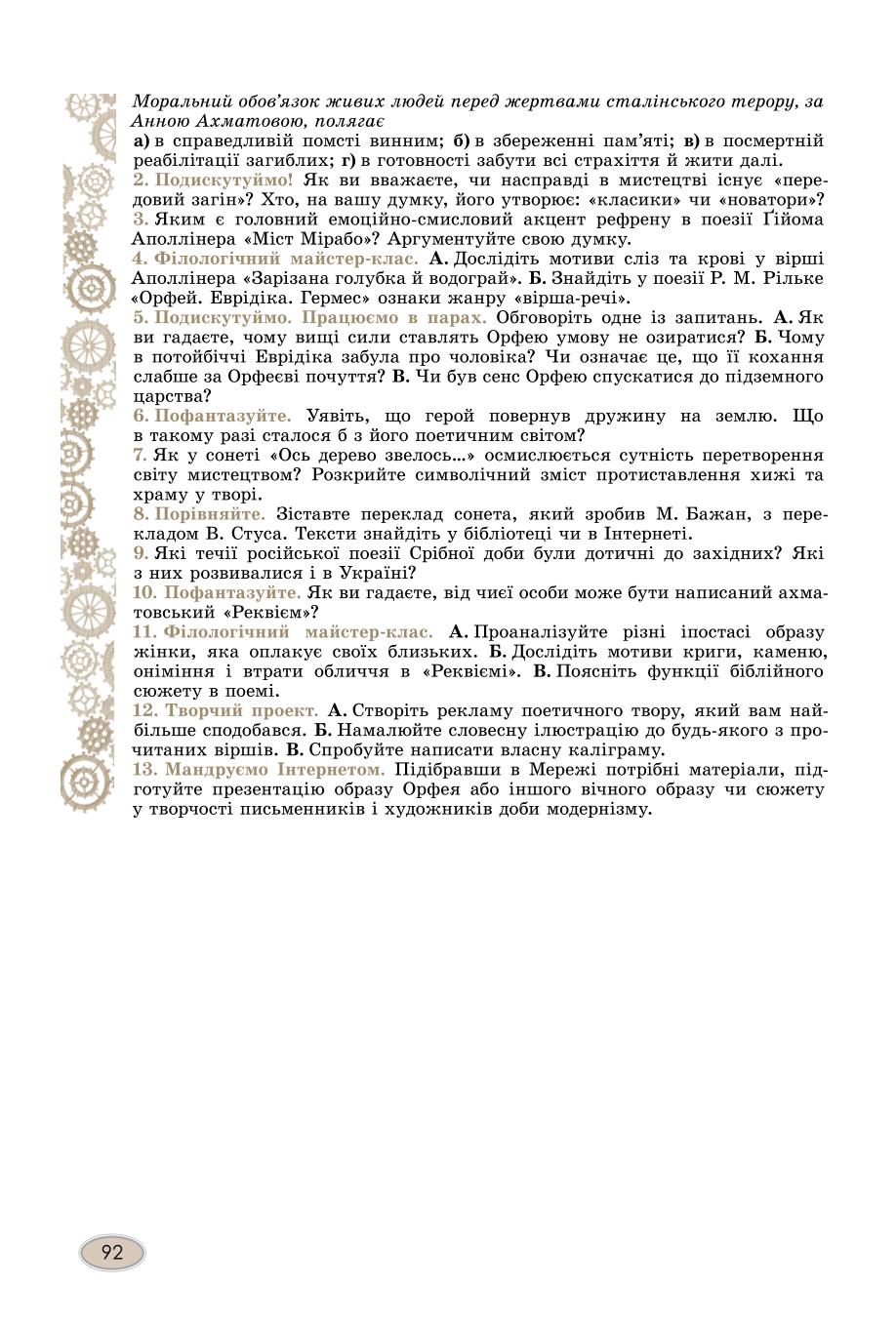 Мініатюра 92