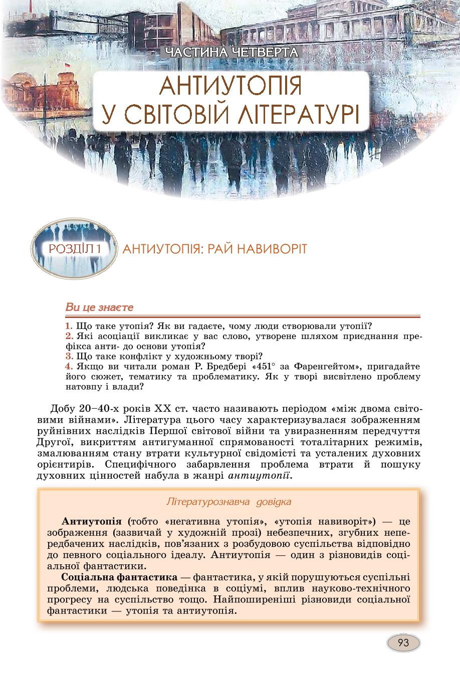 Мініатюра 93