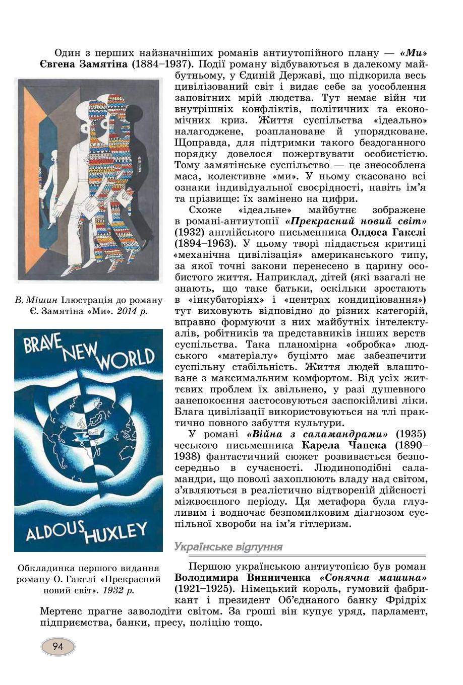 Мініатюра 94