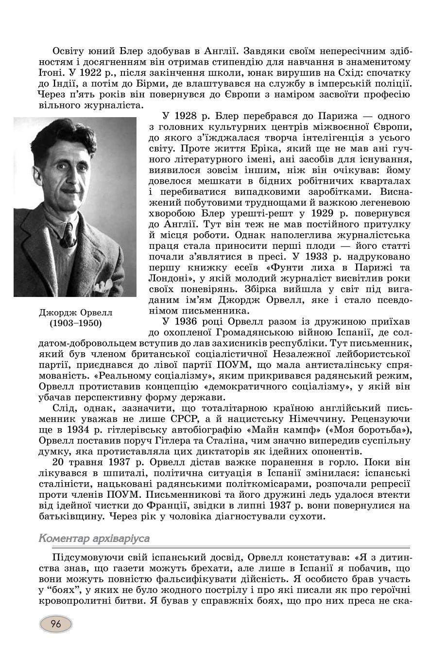 Мініатюра 96