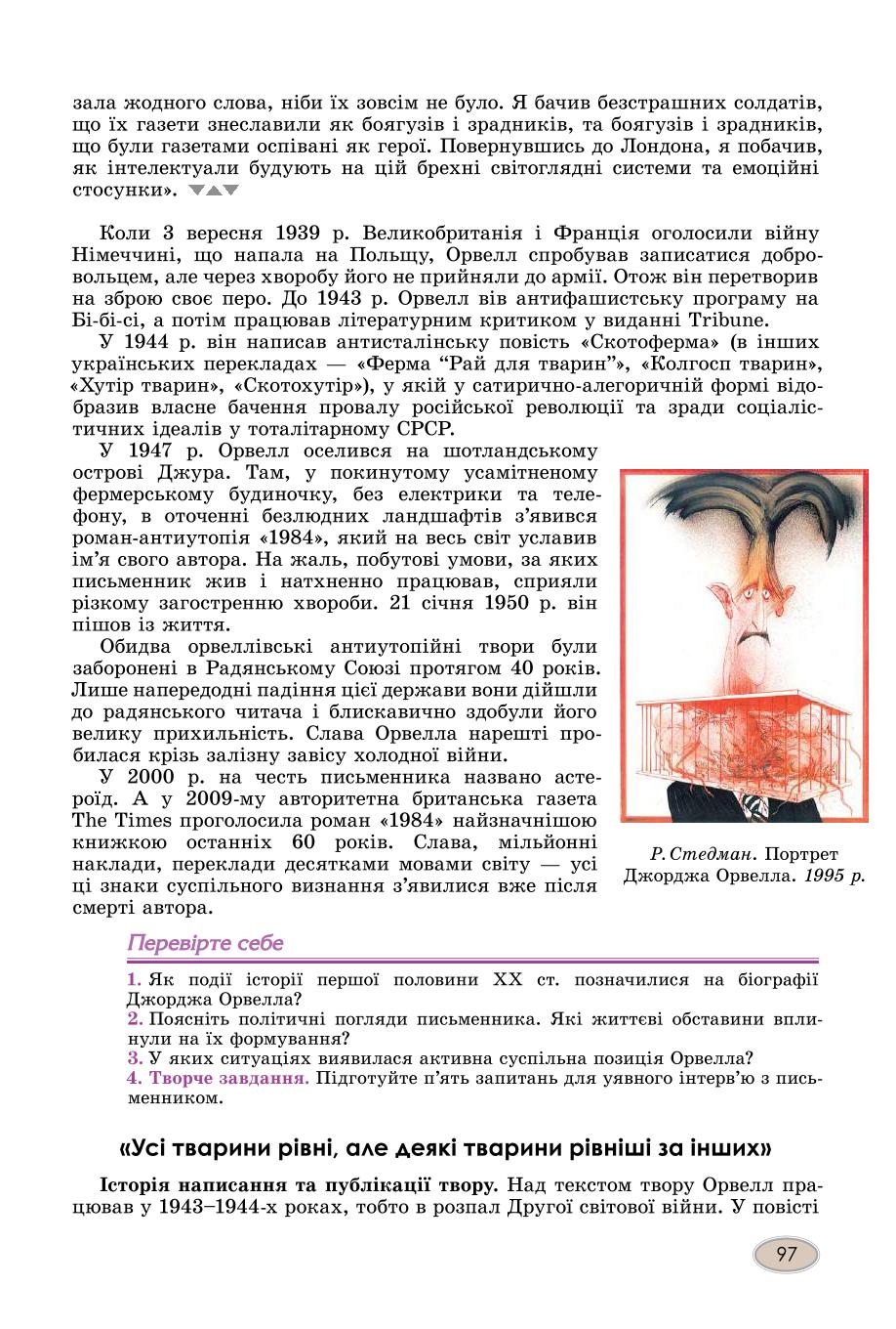 Мініатюра 97