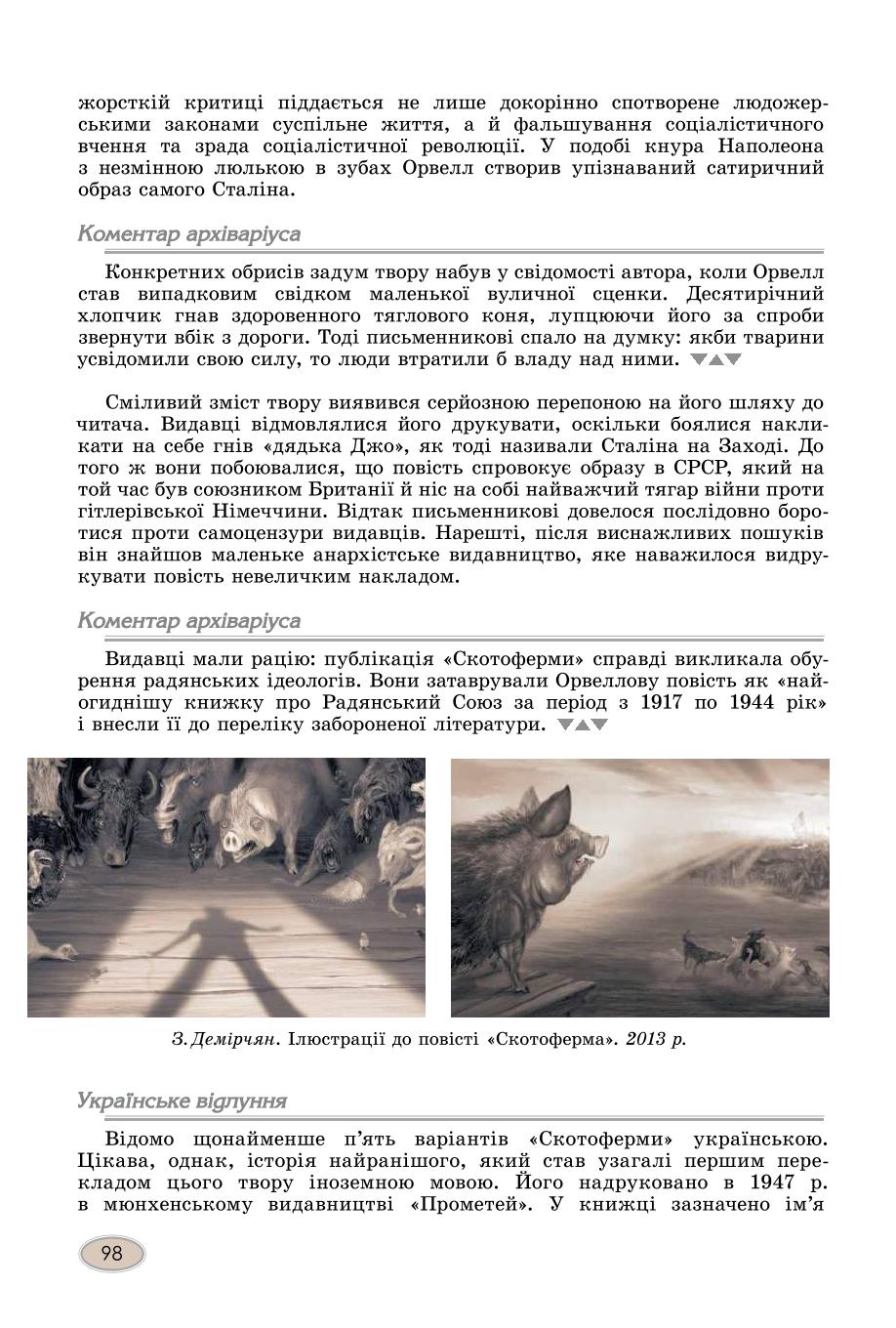 Мініатюра 98