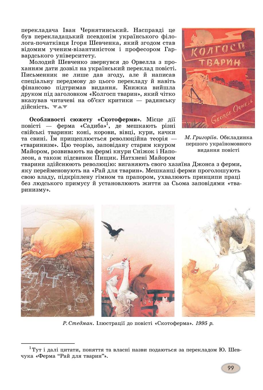 Мініатюра 99