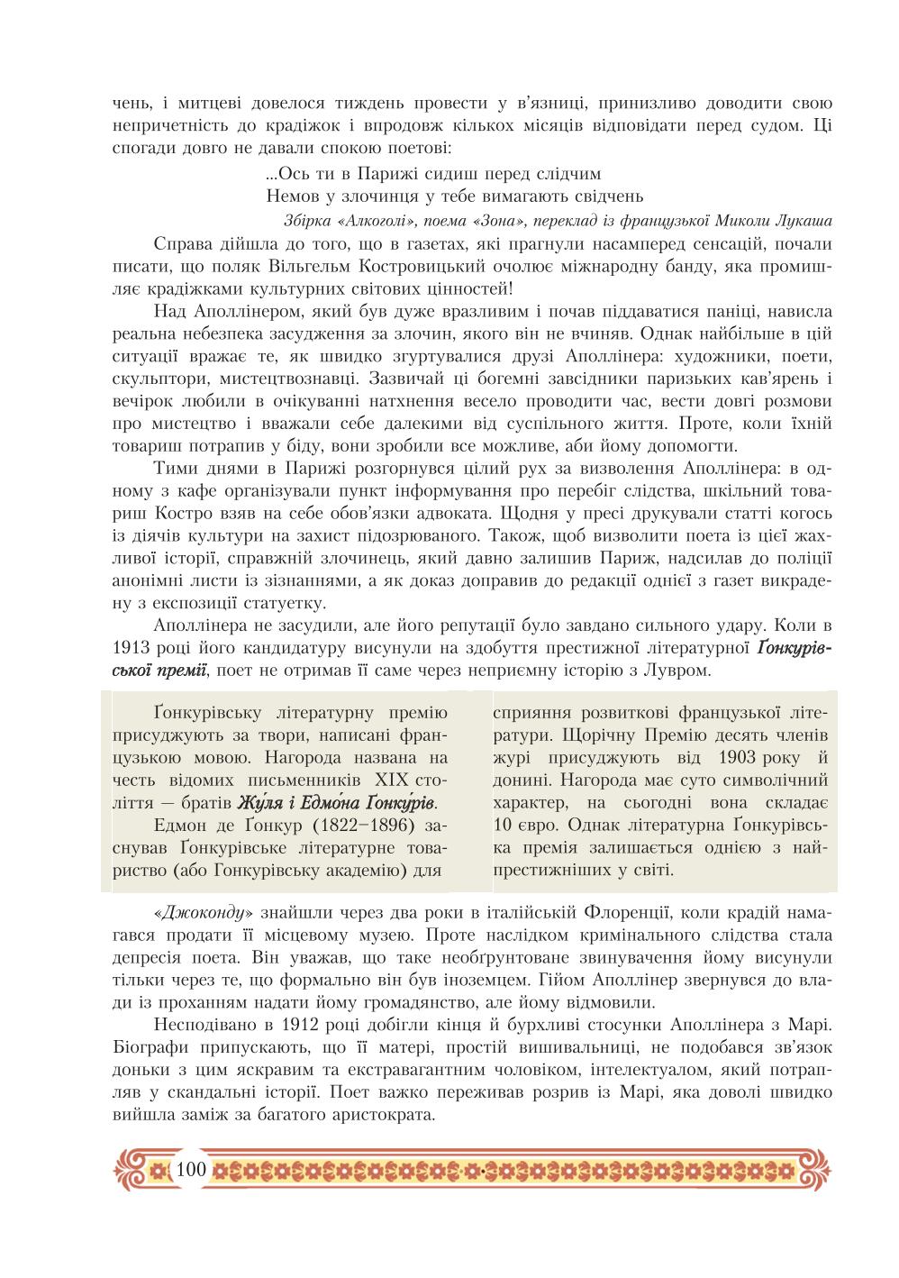 Мініатюра 100