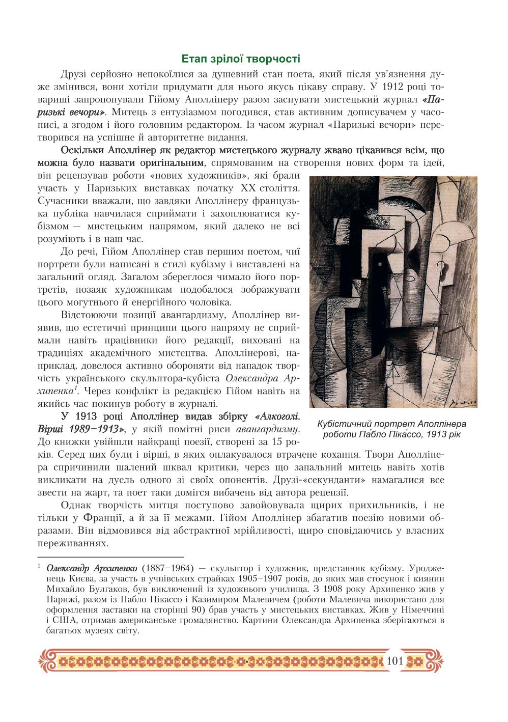 Мініатюра 101