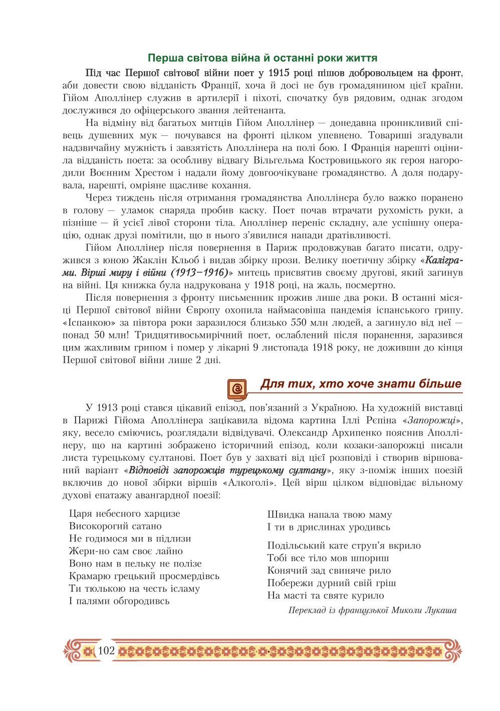 Мініатюра 102