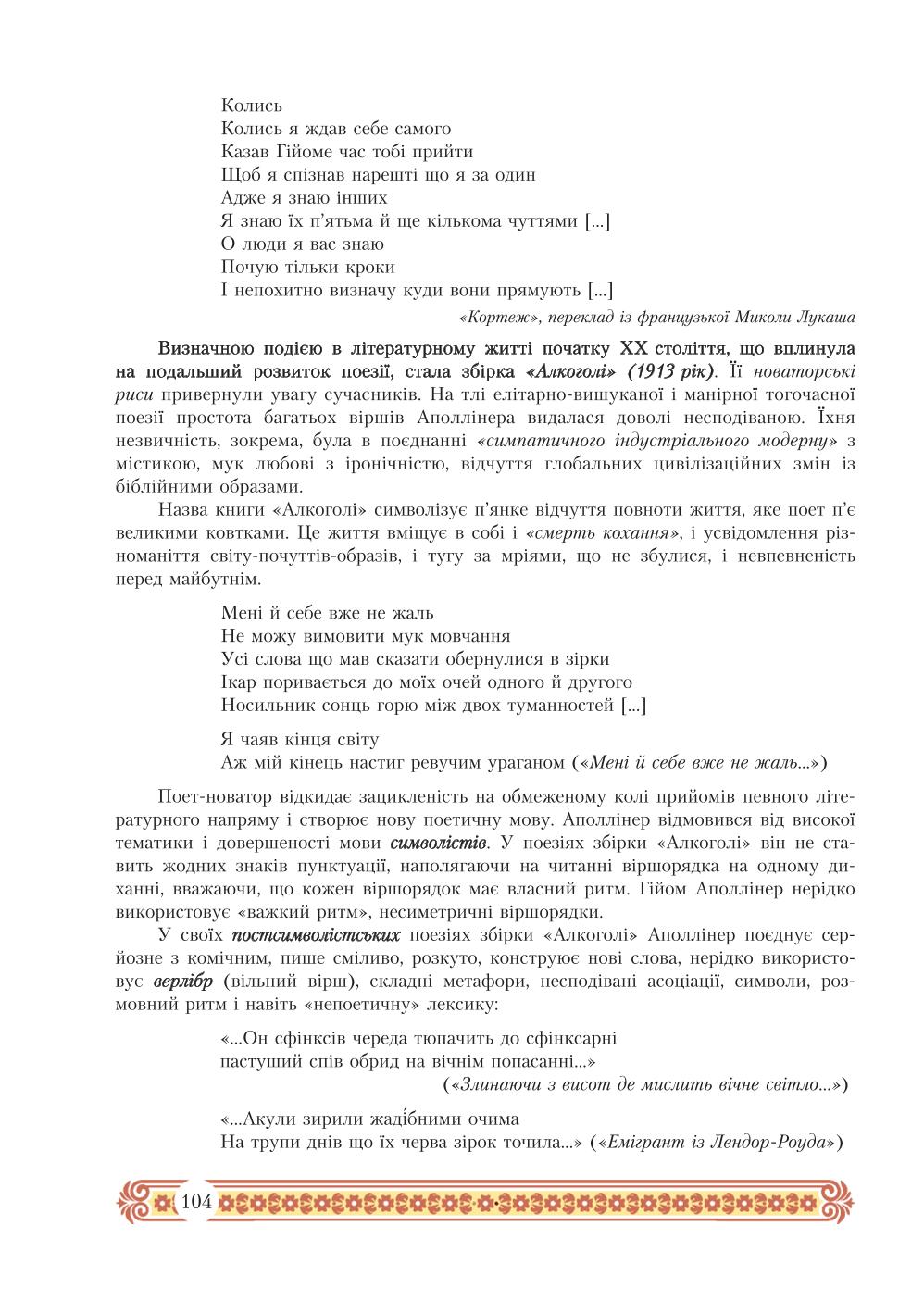 Мініатюра 104