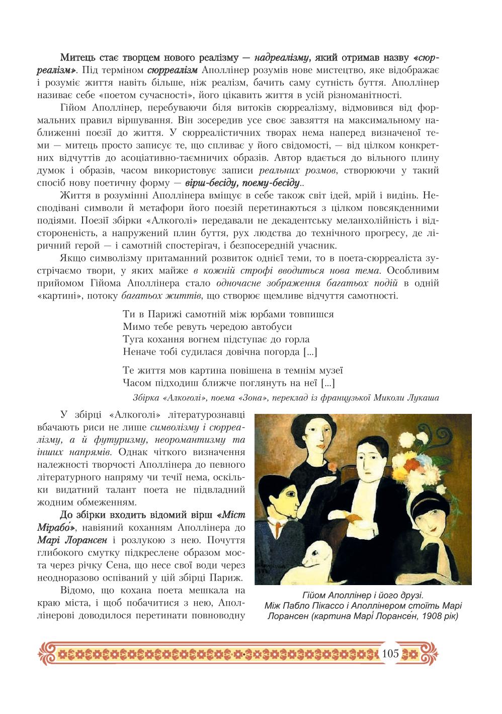 Мініатюра 105