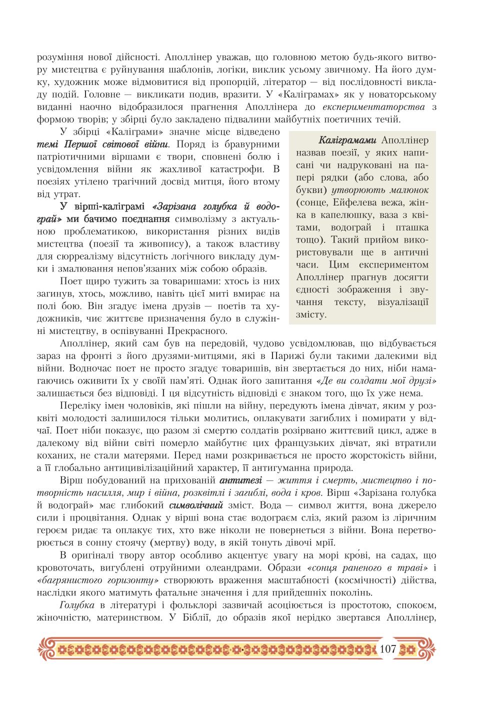 Мініатюра 107