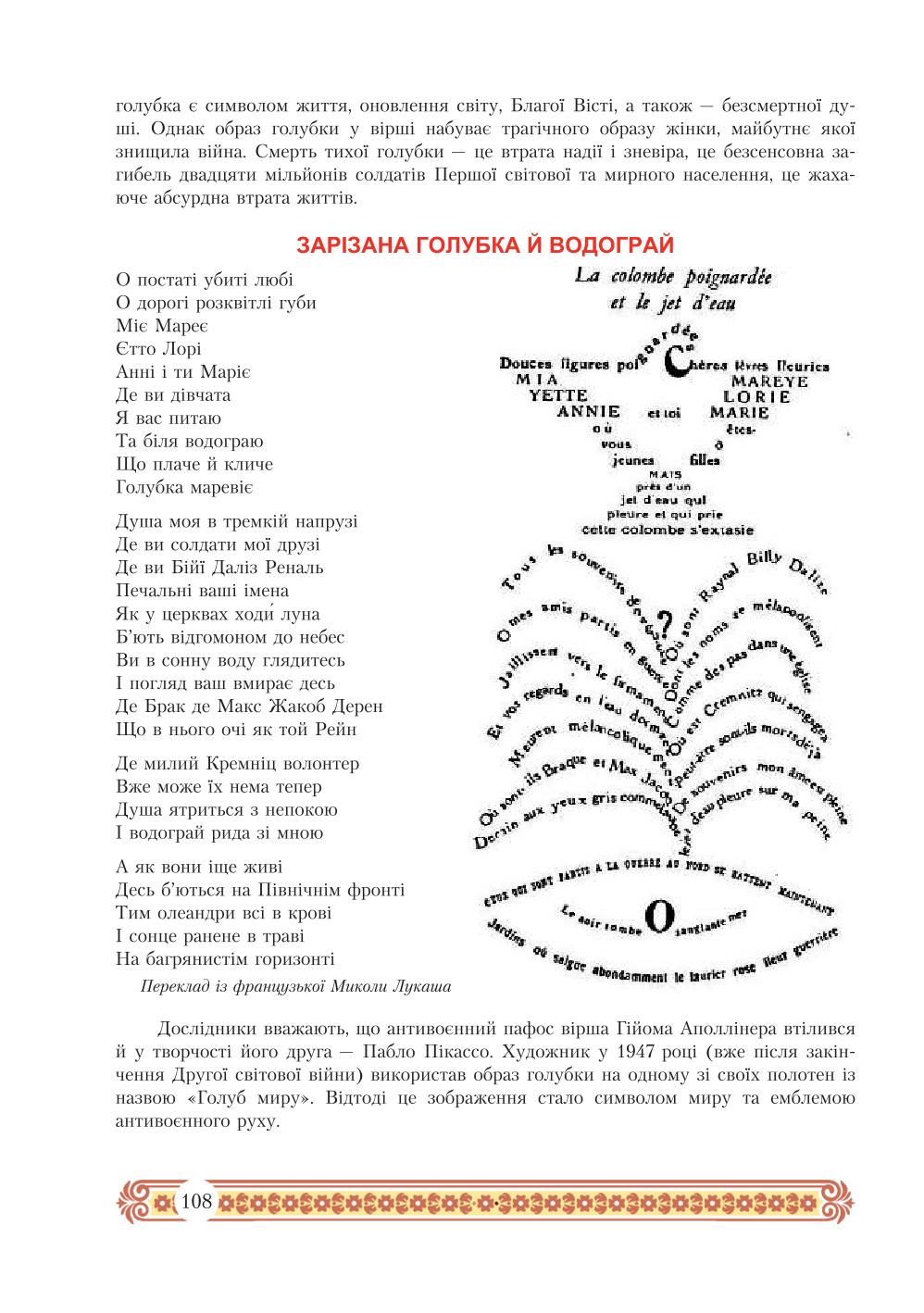 Мініатюра 108