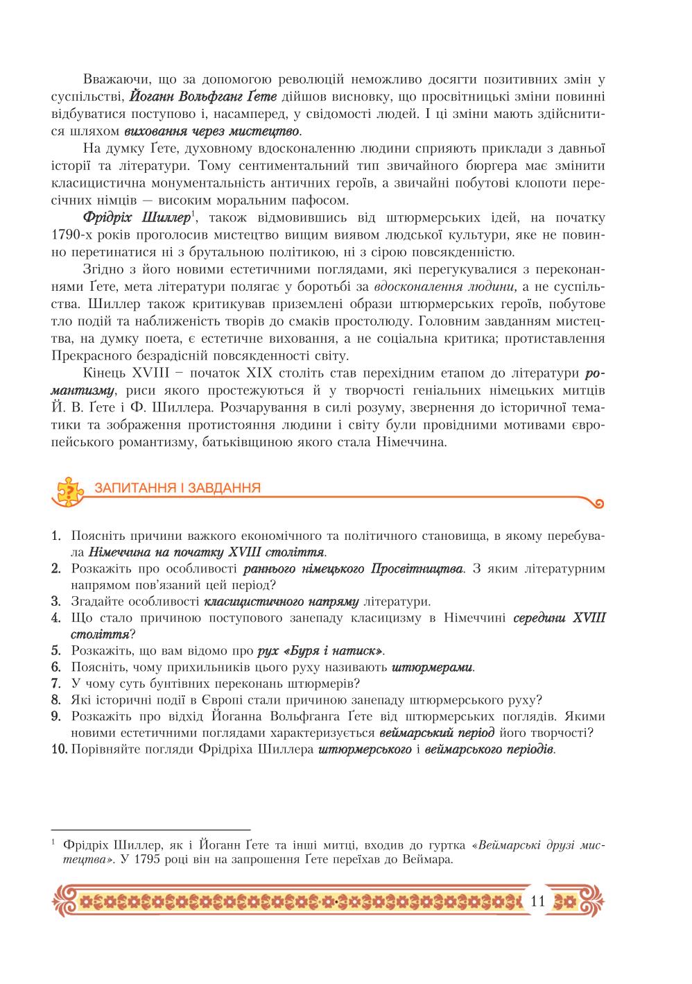 Мініатюра 11