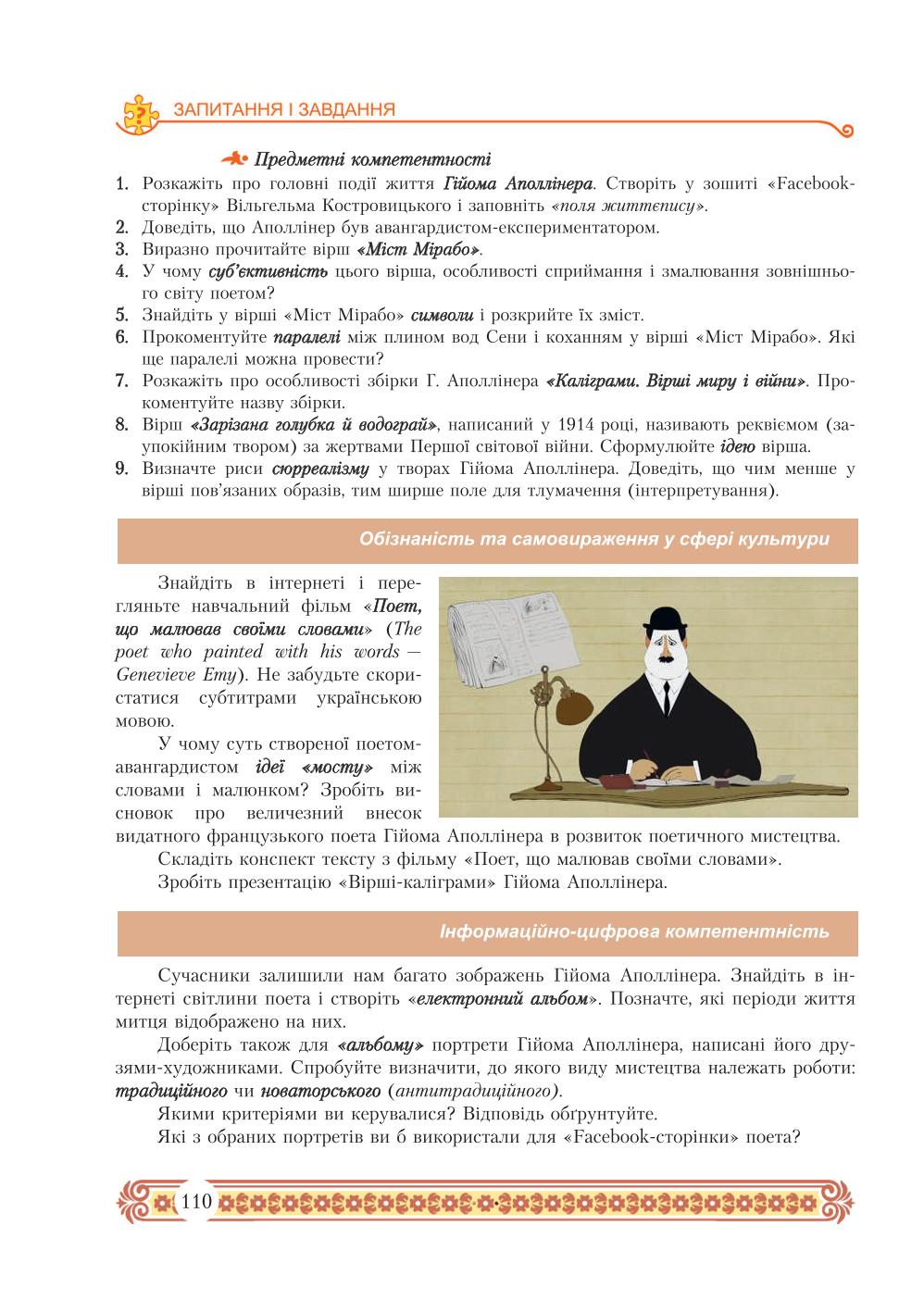 Мініатюра 110