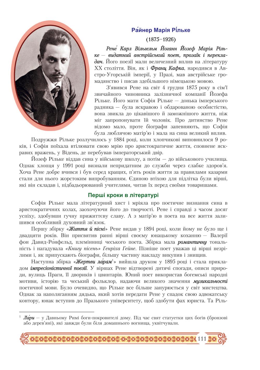 Мініатюра 111