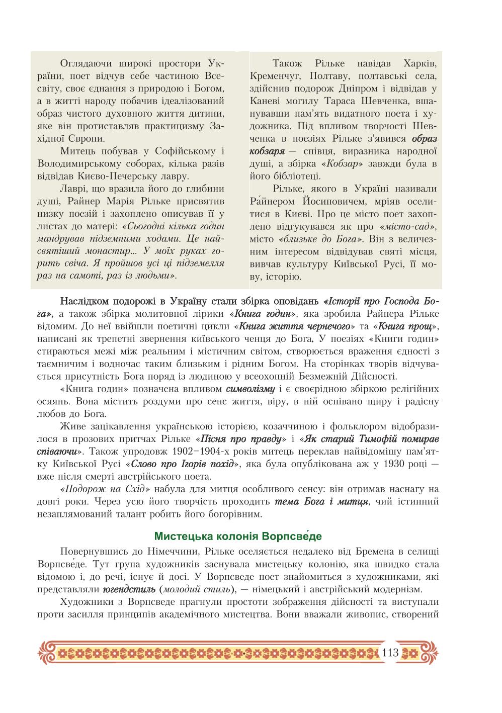 Мініатюра 113
