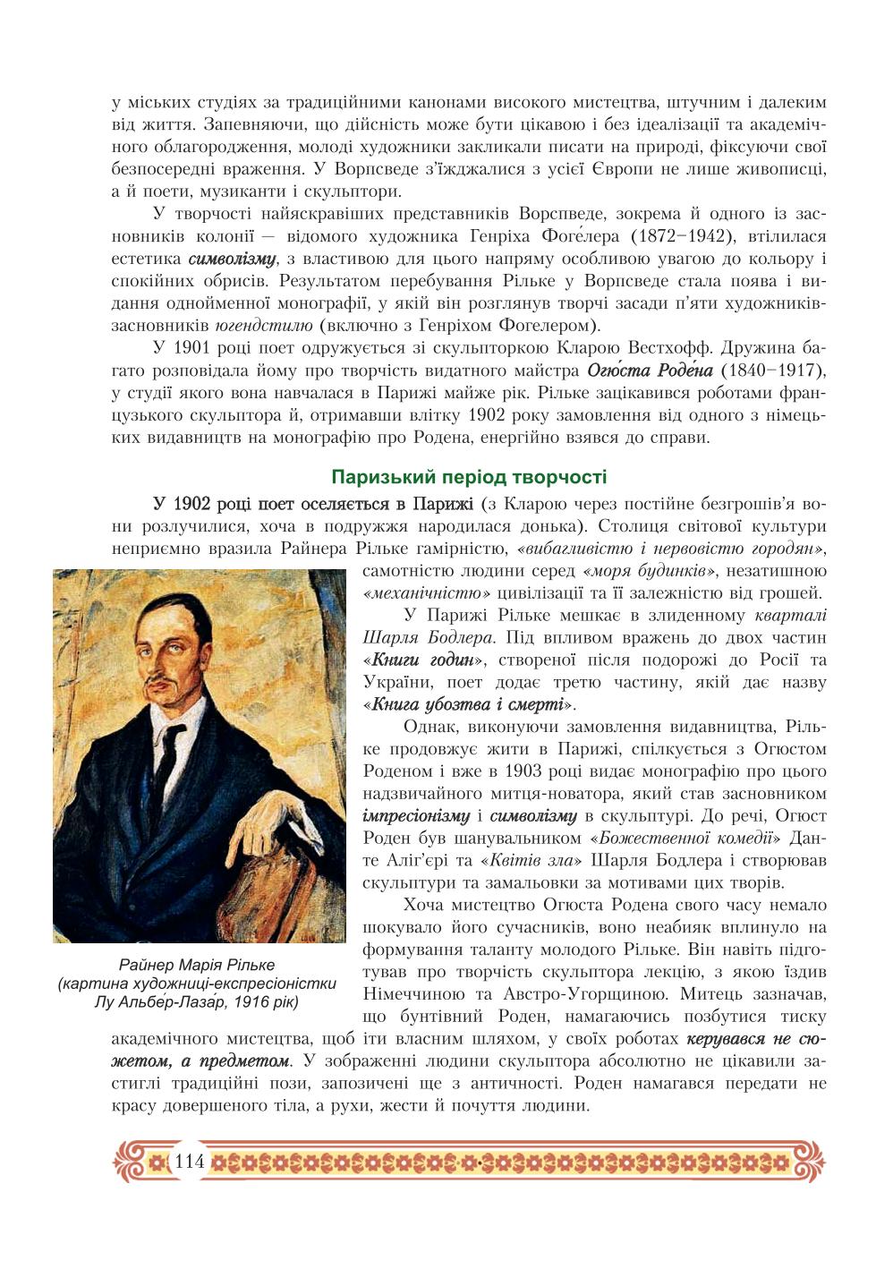 Мініатюра 114