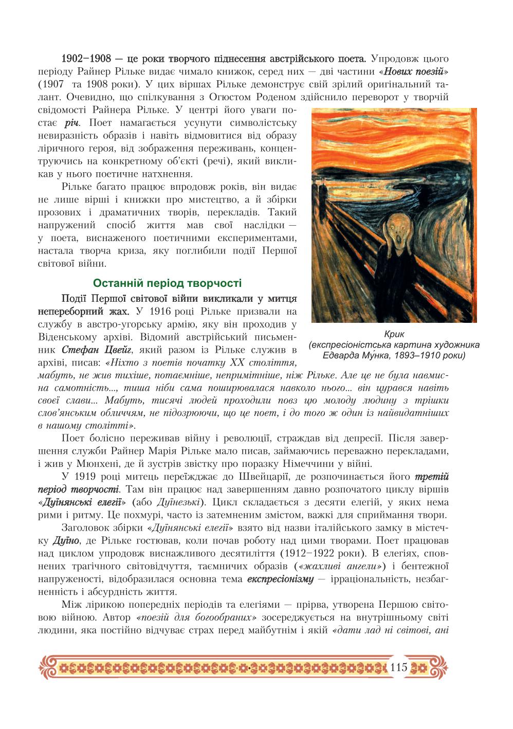 Мініатюра 115