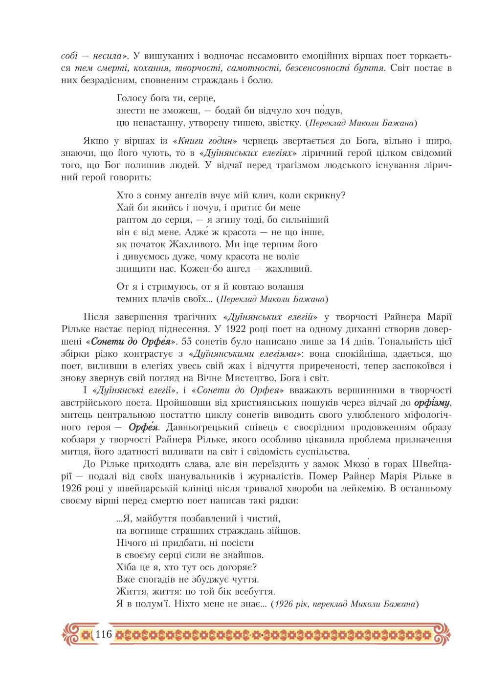 Мініатюра 116