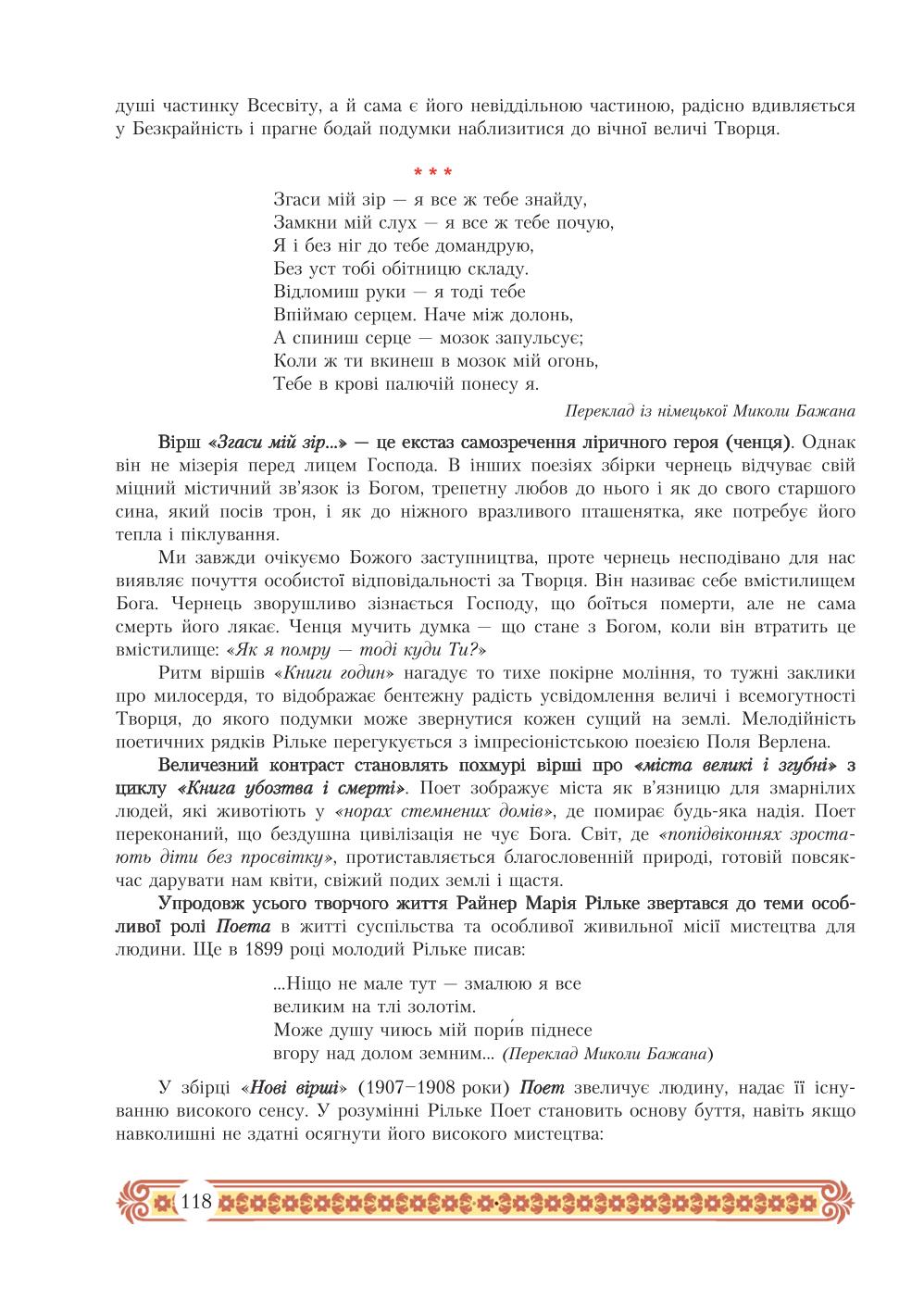 Мініатюра 118