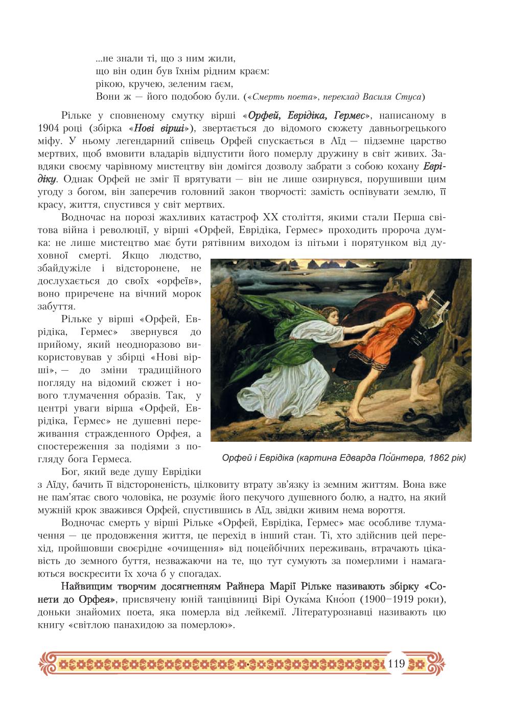 Мініатюра 119