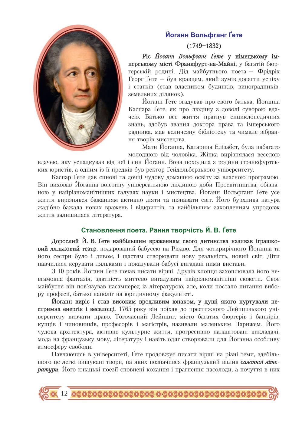 Мініатюра 12