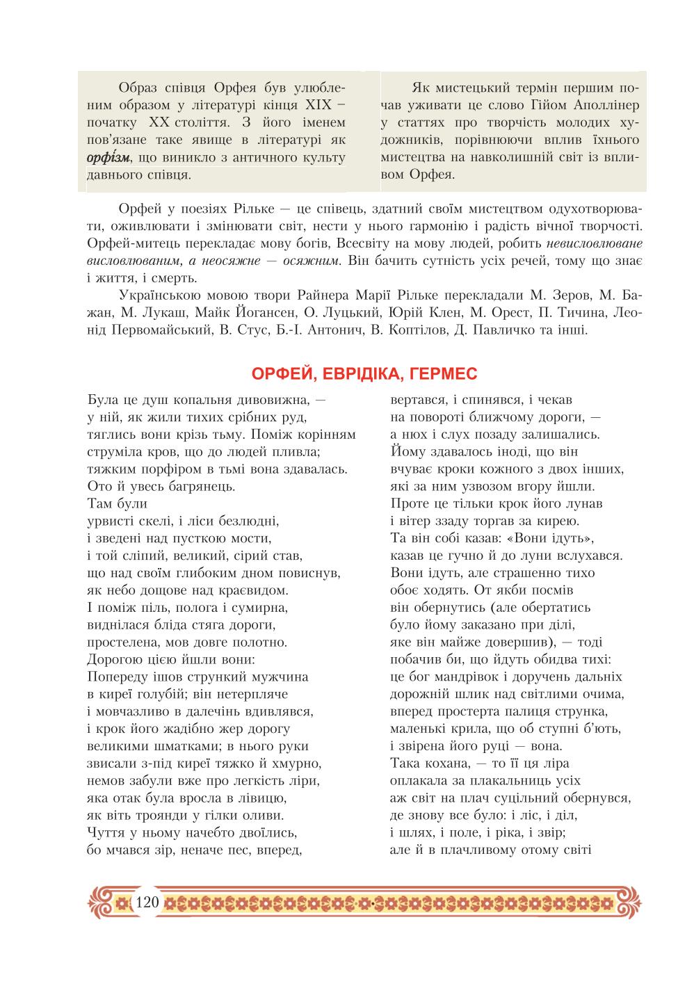 Мініатюра 120