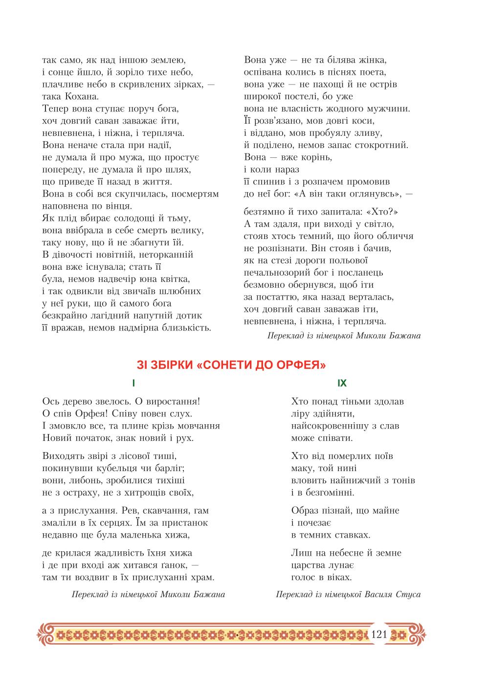 Мініатюра 121