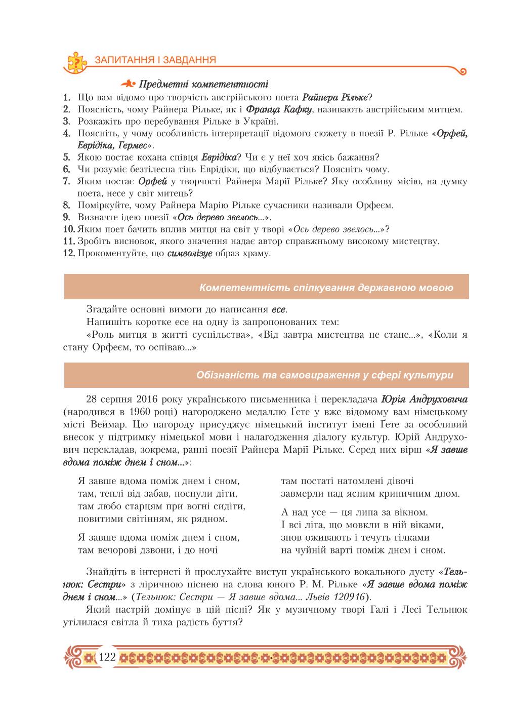 Мініатюра 122