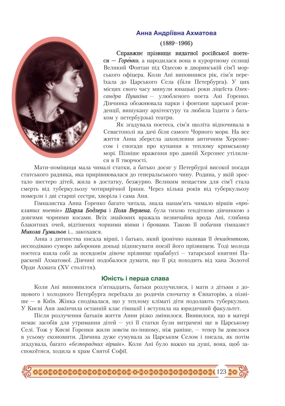 Мініатюра 123