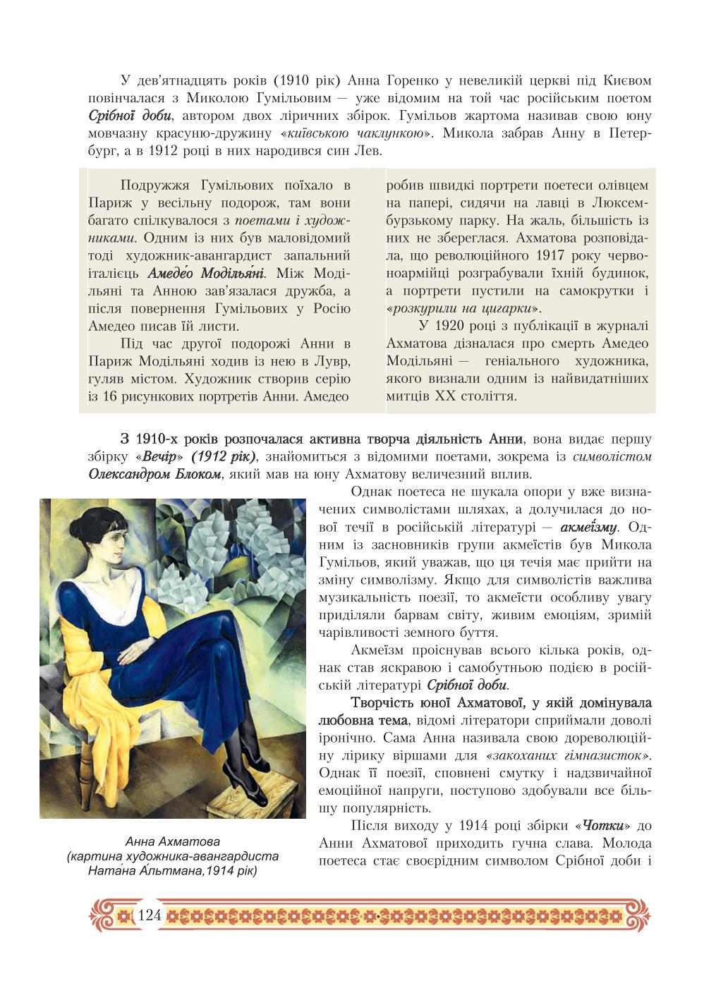 Мініатюра 124