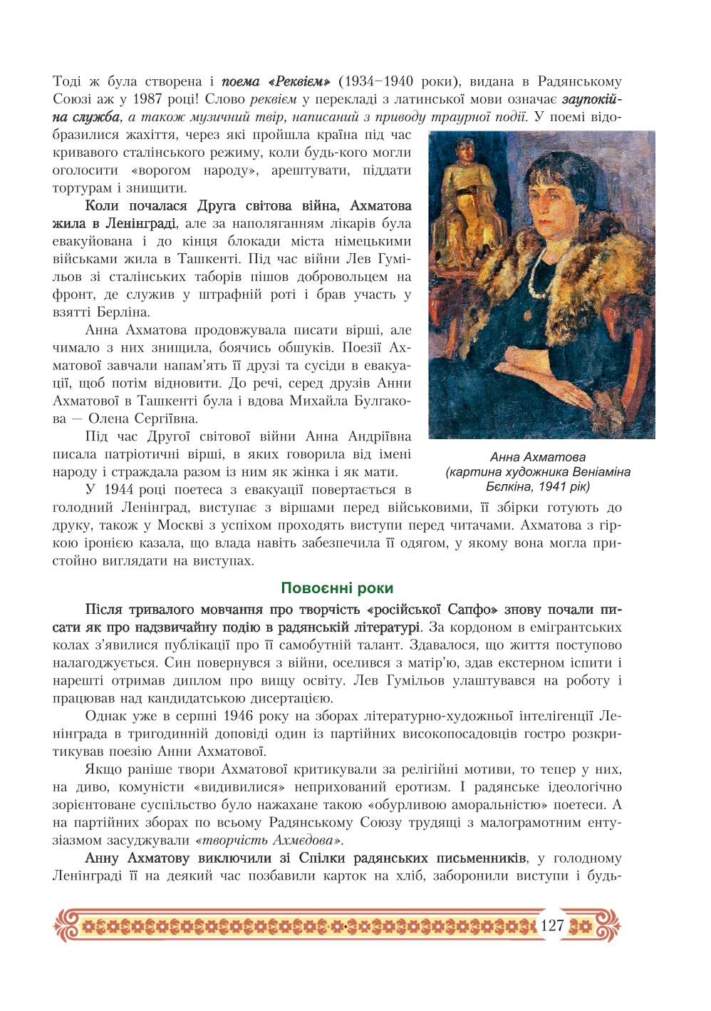 Мініатюра 127