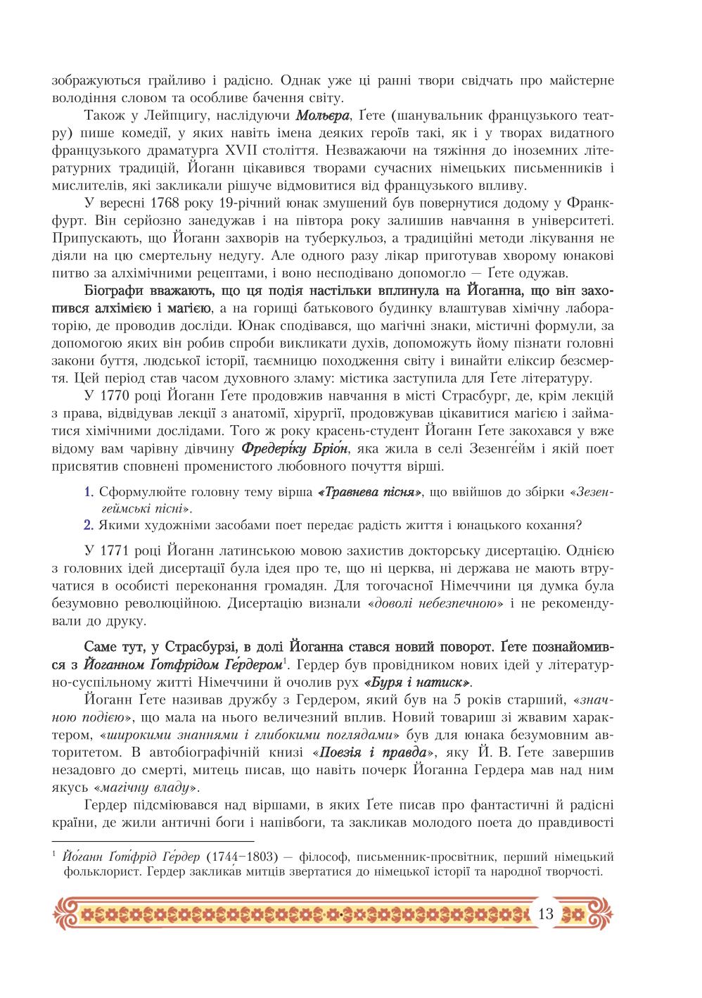 Мініатюра 13
