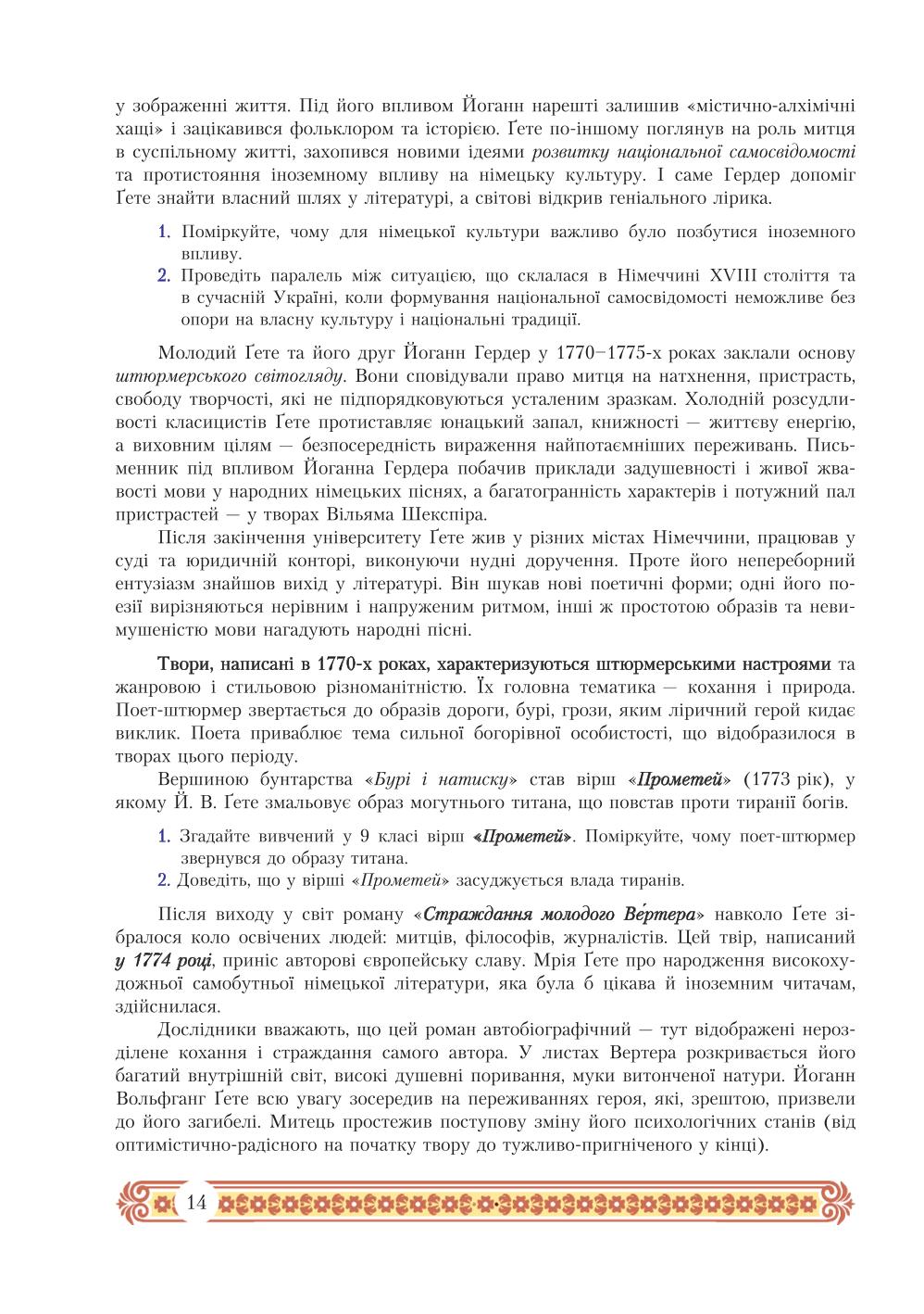Мініатюра 14
