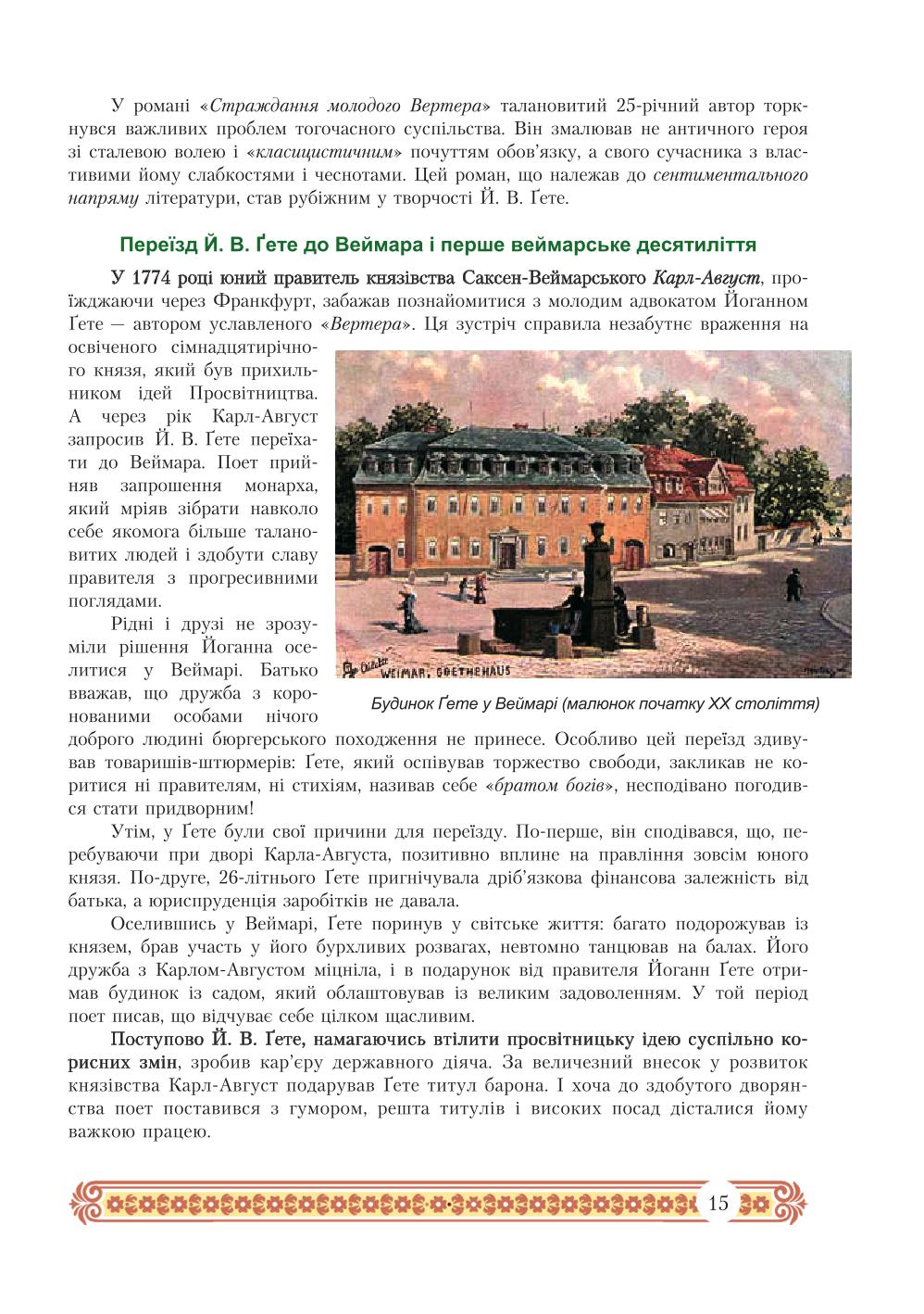 Мініатюра 15