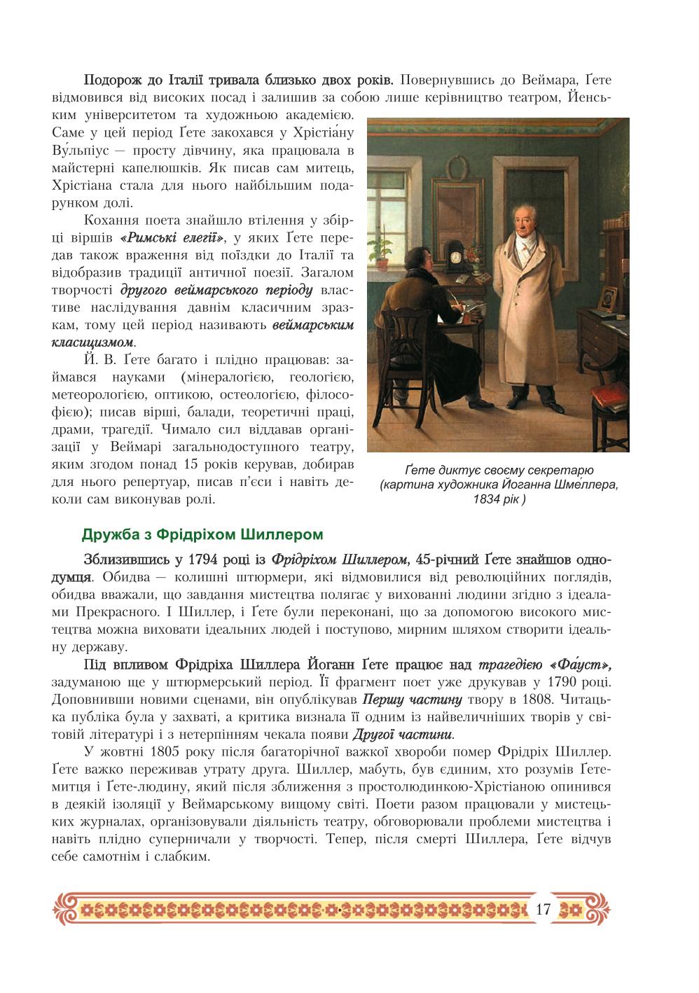 Мініатюра 17
