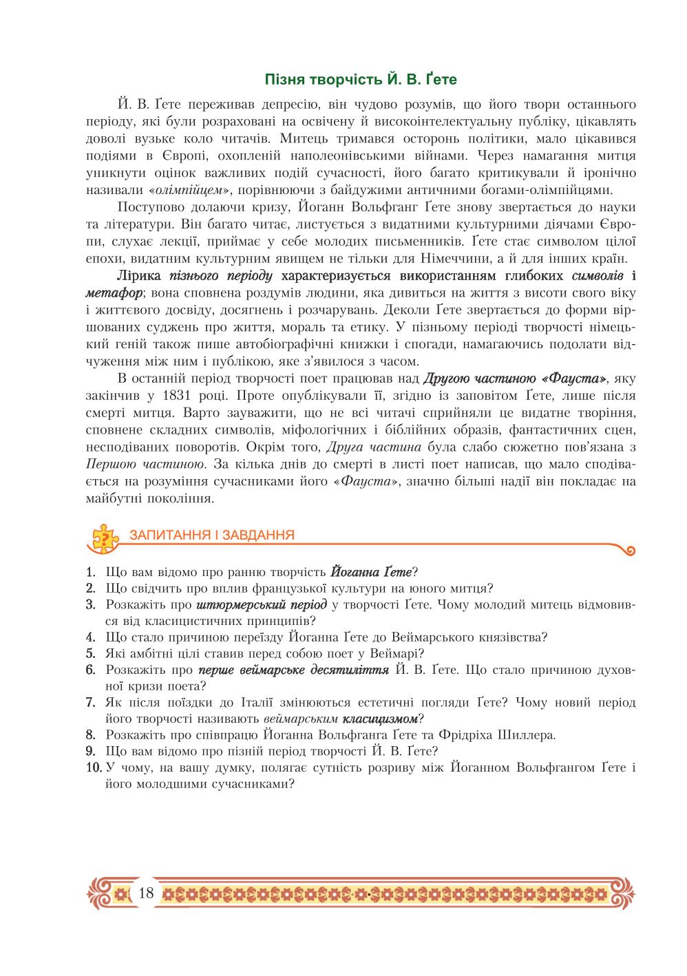 Мініатюра 18