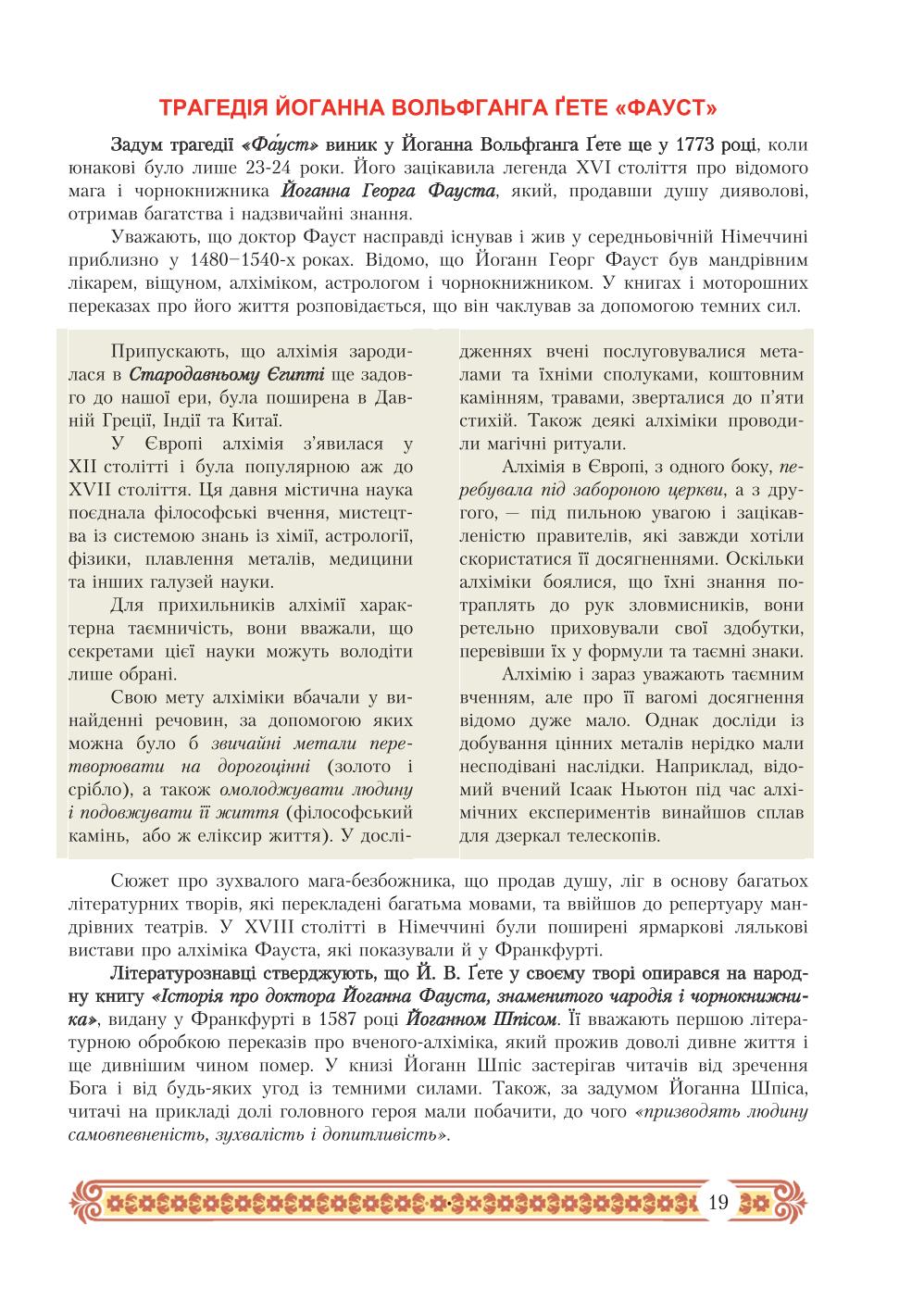Мініатюра 19
