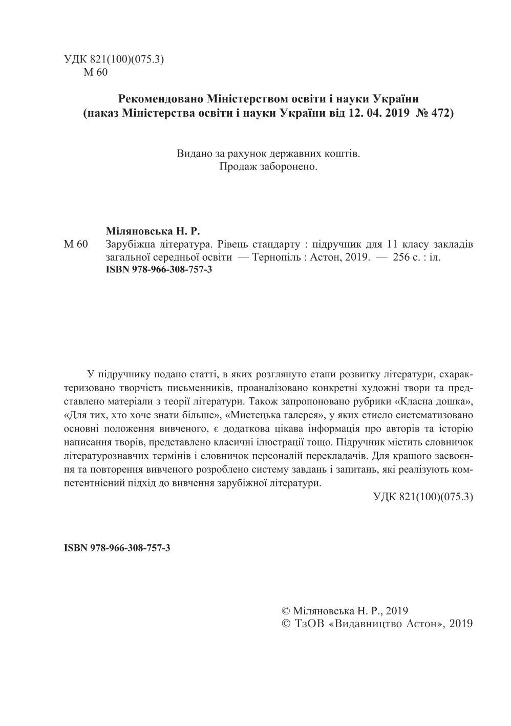Мініатюра 2