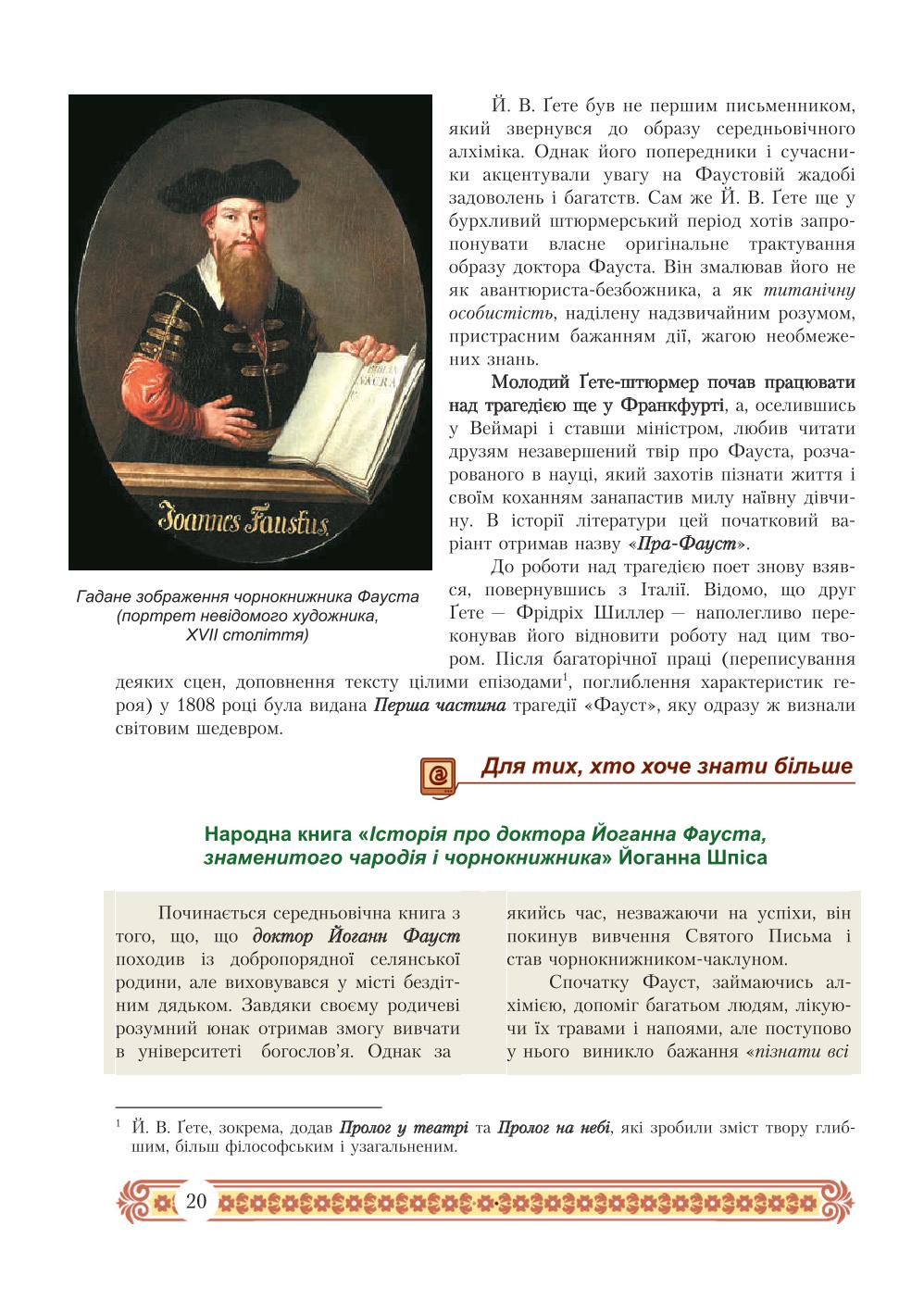 Мініатюра 20