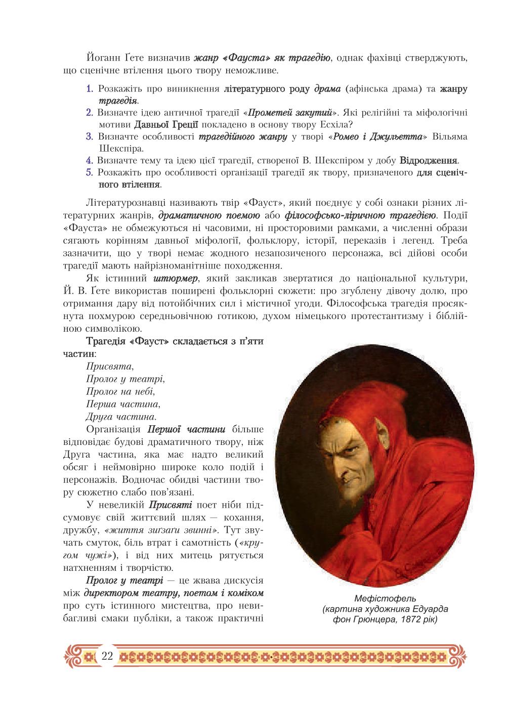 Мініатюра 22