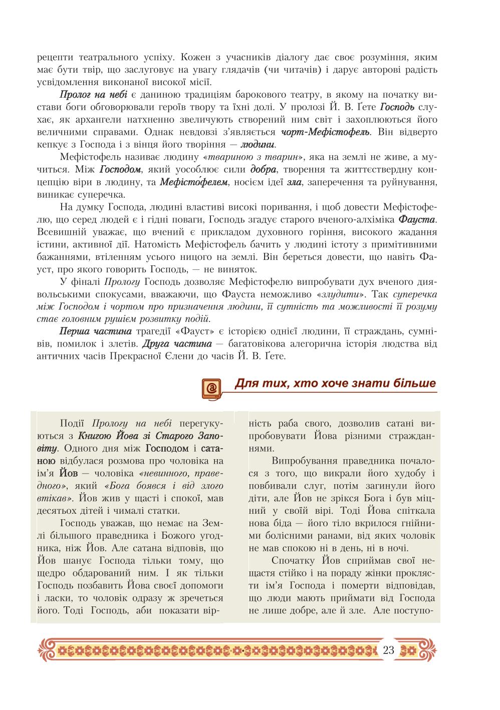 Мініатюра 23