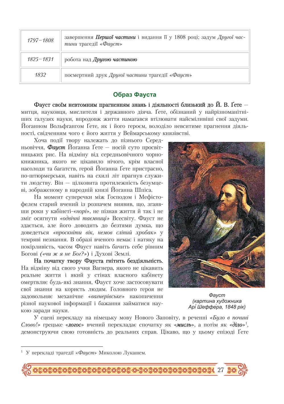 Мініатюра 27