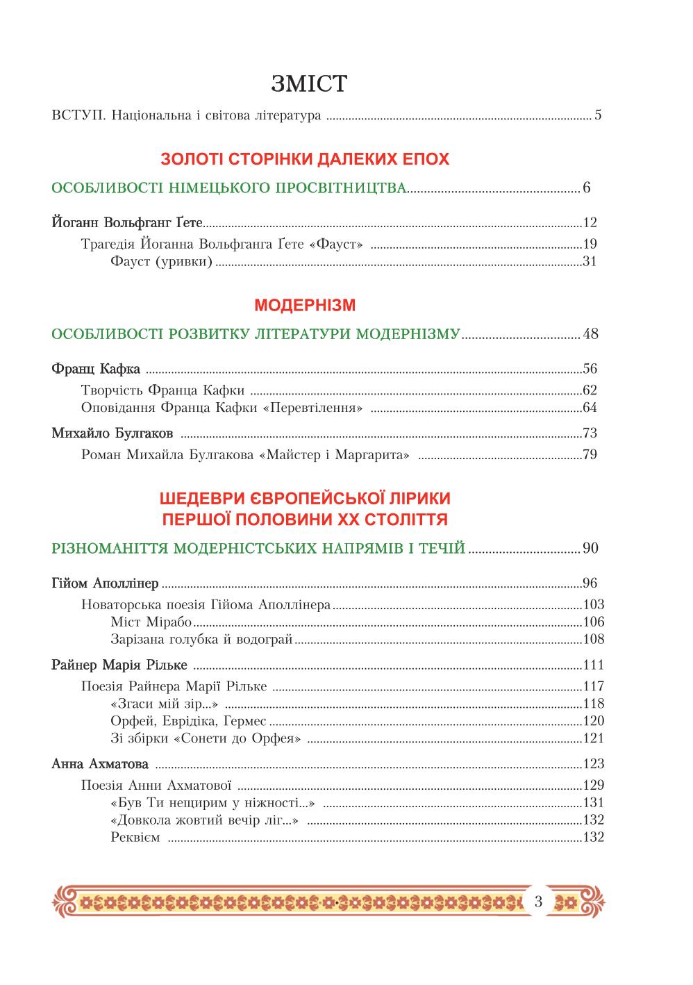 Мініатюра 3