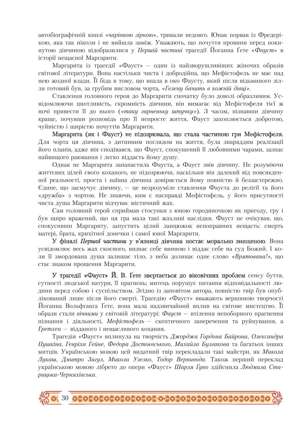 Мініатюра 30