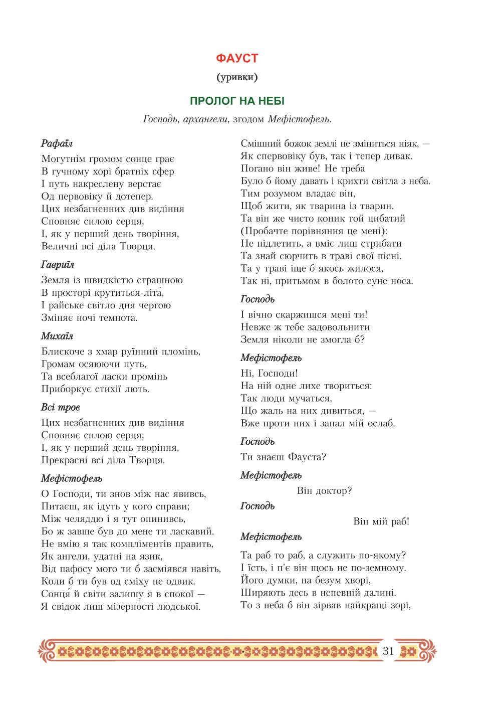 Мініатюра 31