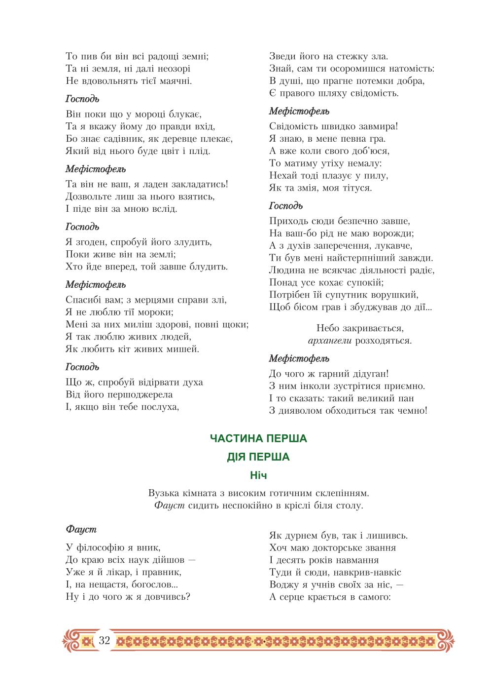 Мініатюра 32