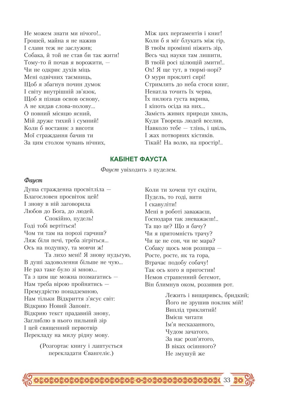 Мініатюра 33