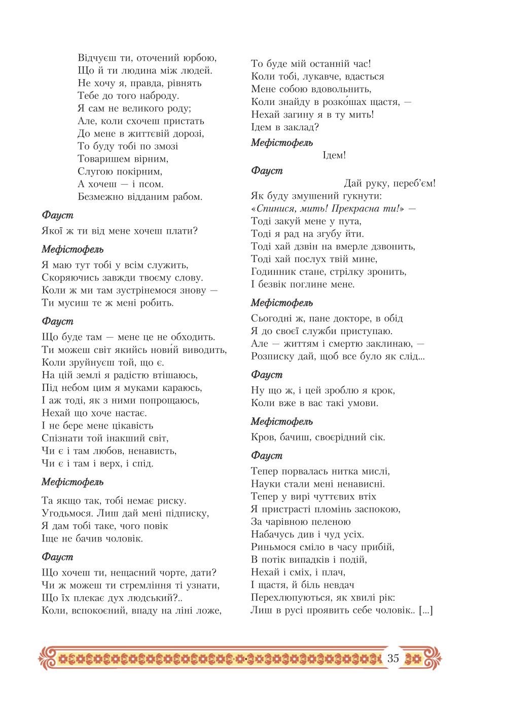 Мініатюра 35