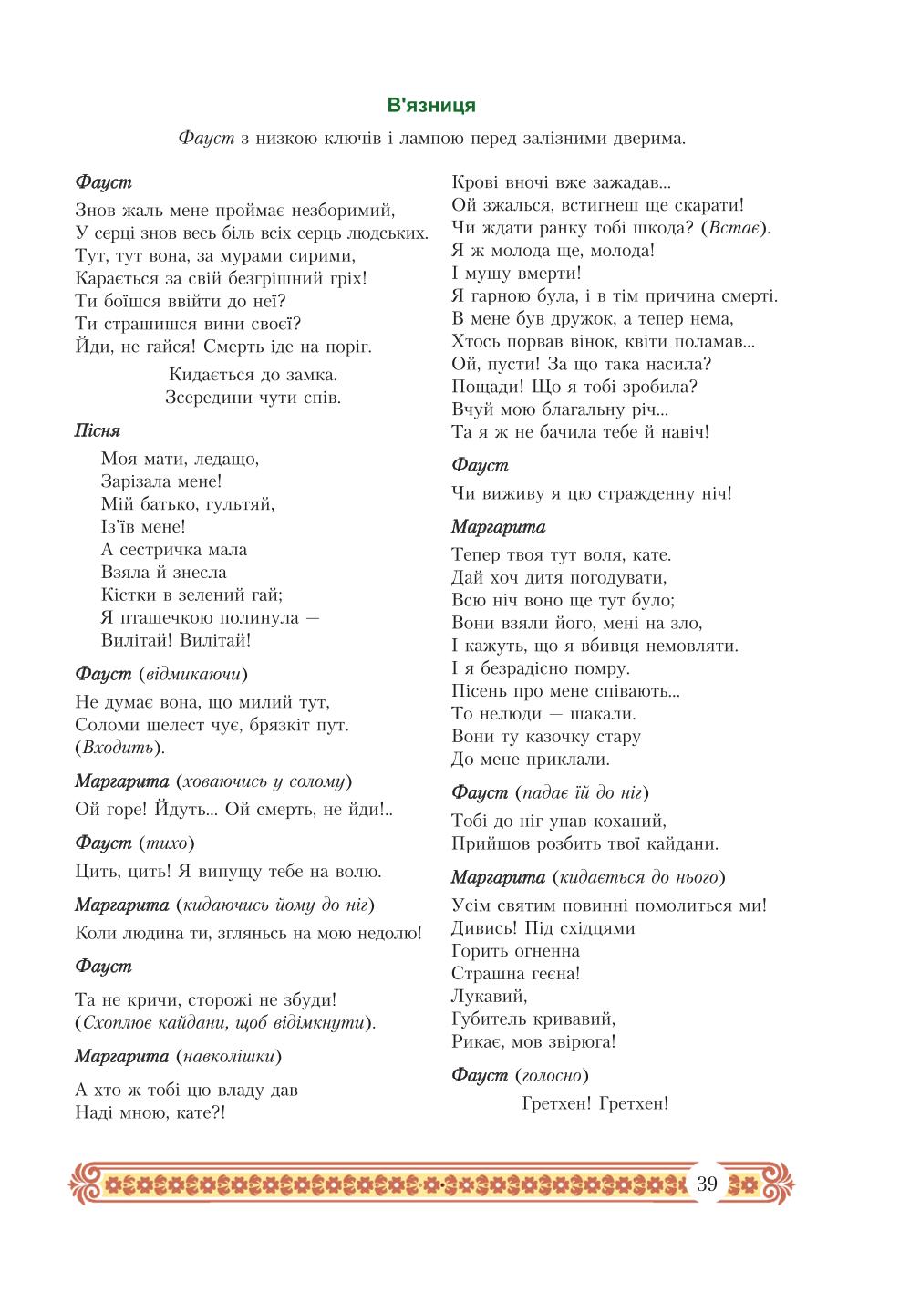 Мініатюра 39