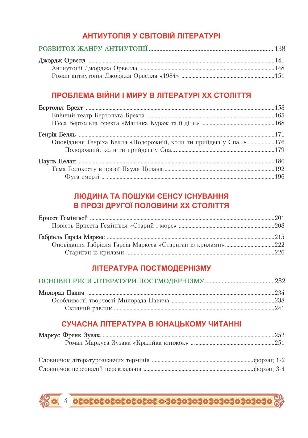 Мініатюра 4